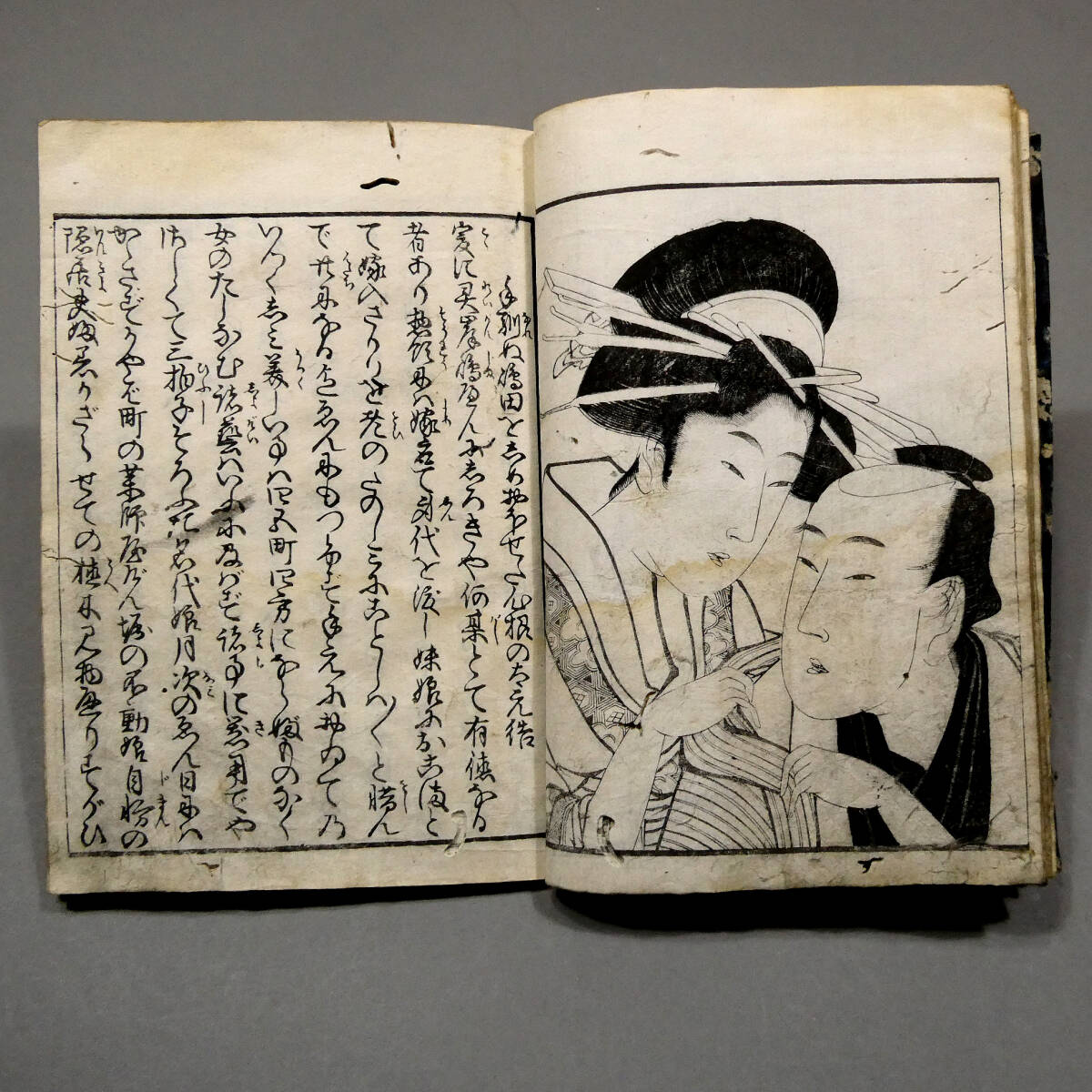 喜多川歌麿筆か 16面の春画◇江戸時代 木版艶本 和本「絵本 喜多川歌麿筆か 16面の春画◇江戸時代 木版艶本 和本「絵本