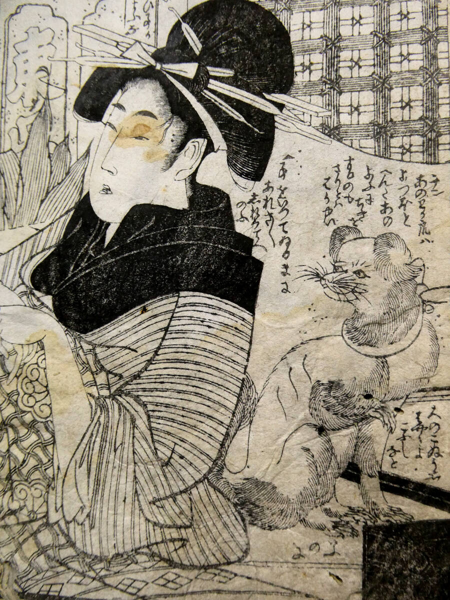 Yahoo!オークション - 喜多川歌麿筆か 16面の春画 江戸時代 木版 Yahoo!オークション - 喜多川歌麿筆か 16面の春画 江戸時代 木版
