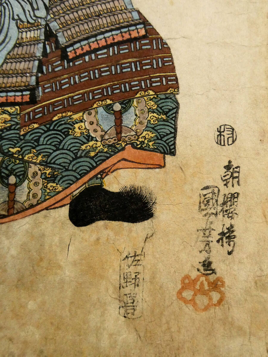 国芳 浮世絵 木版画 本物 大判 江戸時代 歌川国芳◇江戸時代 木版浮世絵◇「本朝武勇鏡 無官大夫敦盛」