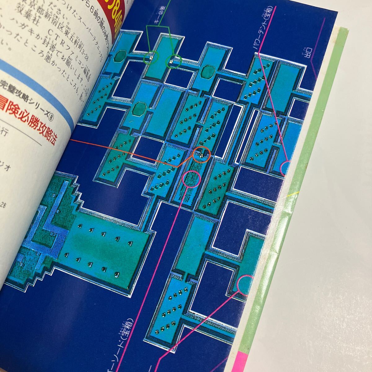 攻略本 ワルキューレの冒険 ファミリーコンピュータ ファミコン 攻略本 ワルキューレの冒険 ファミリーコンピュータ ファミコン