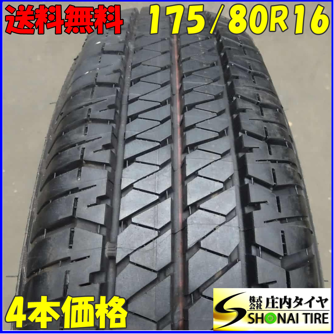 【SALE価格】熾天使宝玉オブジェ(定価 19800円) SALE価格】熾天使宝玉オブジェ(定価 19800円)
