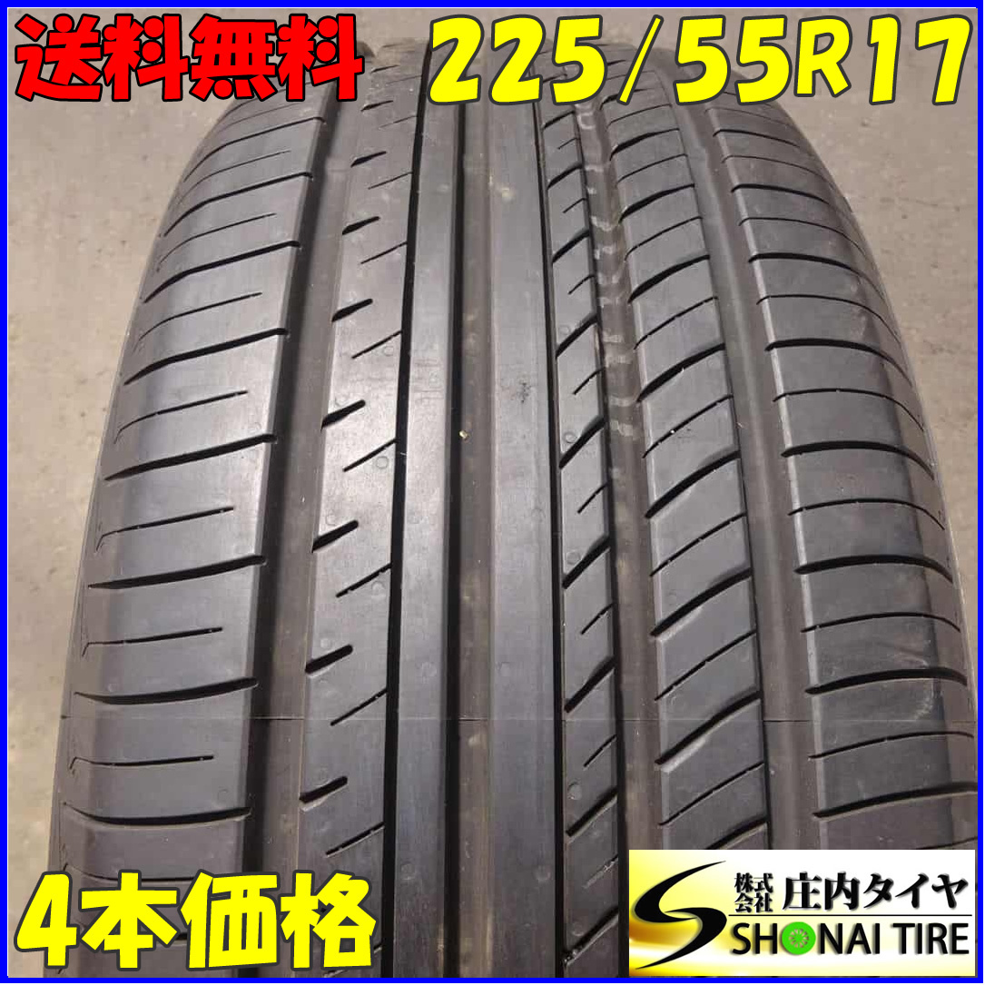 夏4本SET 会社宛 送料無料 225/55R17 97W ヨコハマ ADVAN dB V552 バリ溝 アルファード ラグレイト エクストレイル スカイライン NO，Z8284