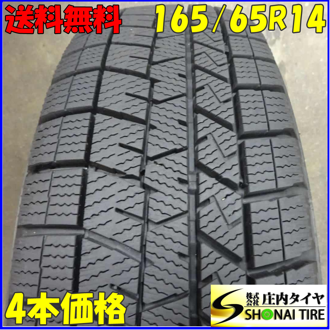 冬4本SET 会社宛 送料無料 165/65R14 79Q ダンロップ WINTER MAXX WM03 タンク デュエット パッソ ルーミー インサイト デリカD2 NO，C5386