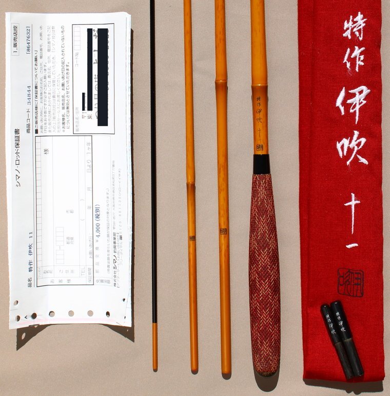 Yahoo!オークション - シマノ 特作 伊吹 11尺 中古美品 保証書付き Yahoo!オークション - シマノ 特作 伊吹 11尺 中古美品 保証書付き