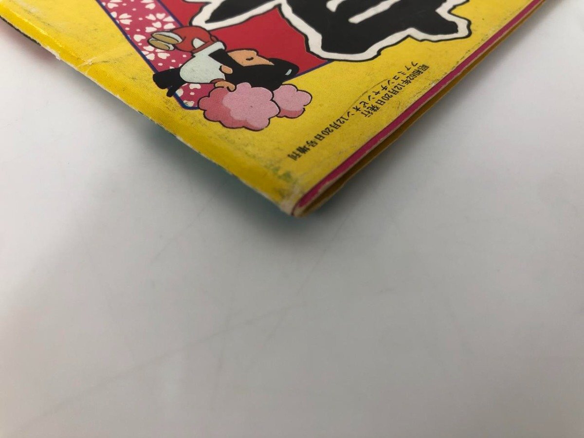 ▽ 【ファミコンチャンピオン 12月20日号増刊 ふぁみこん ▽ 【ファミコンチャンピオン 12月20日号増刊 ふぁみこん