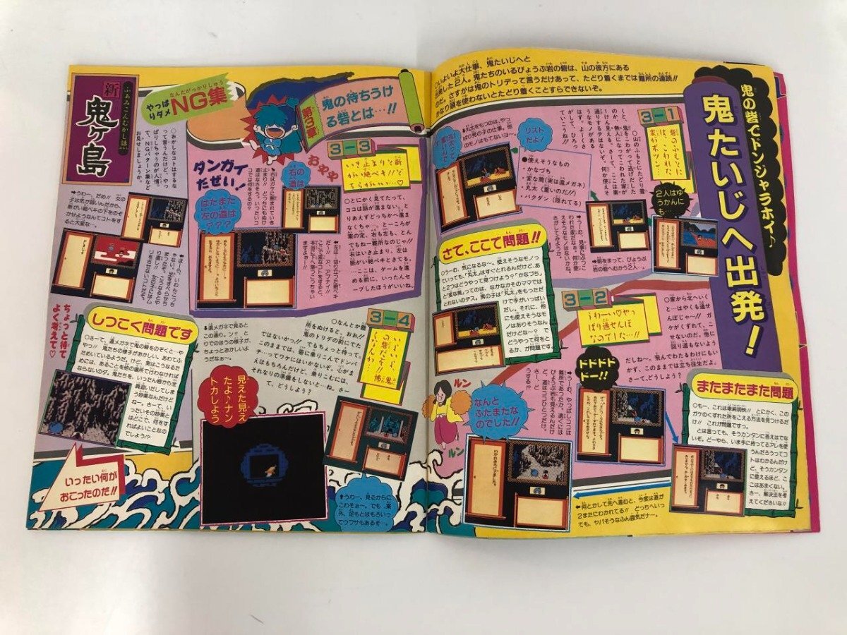 ▽ 【ファミコンチャンピオン 12月20日号増刊 ふぁみこん ▽ 【ファミコンチャンピオン 12月20日号増刊 ふぁみこん