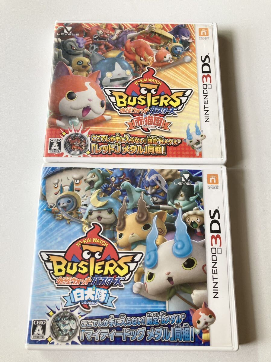 3DS 妖怪ウォッチバスターズ 白犬隊 赤猫団