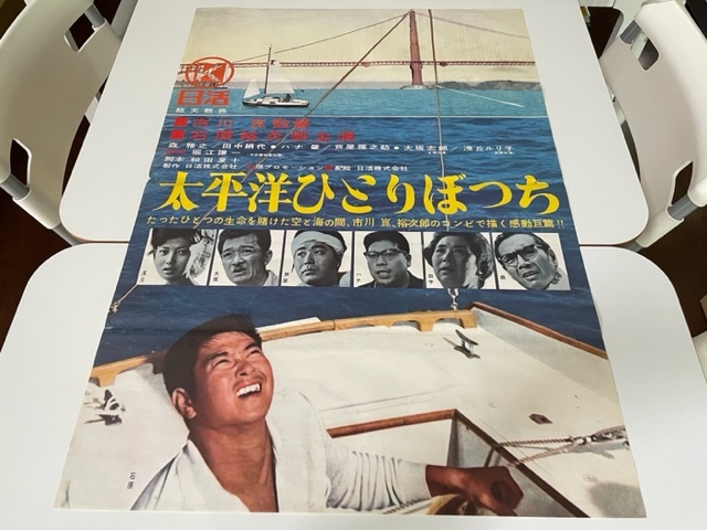 新女女女物語 映画ポスター 当時物 田村秦次郎 三木鮎郎 映画