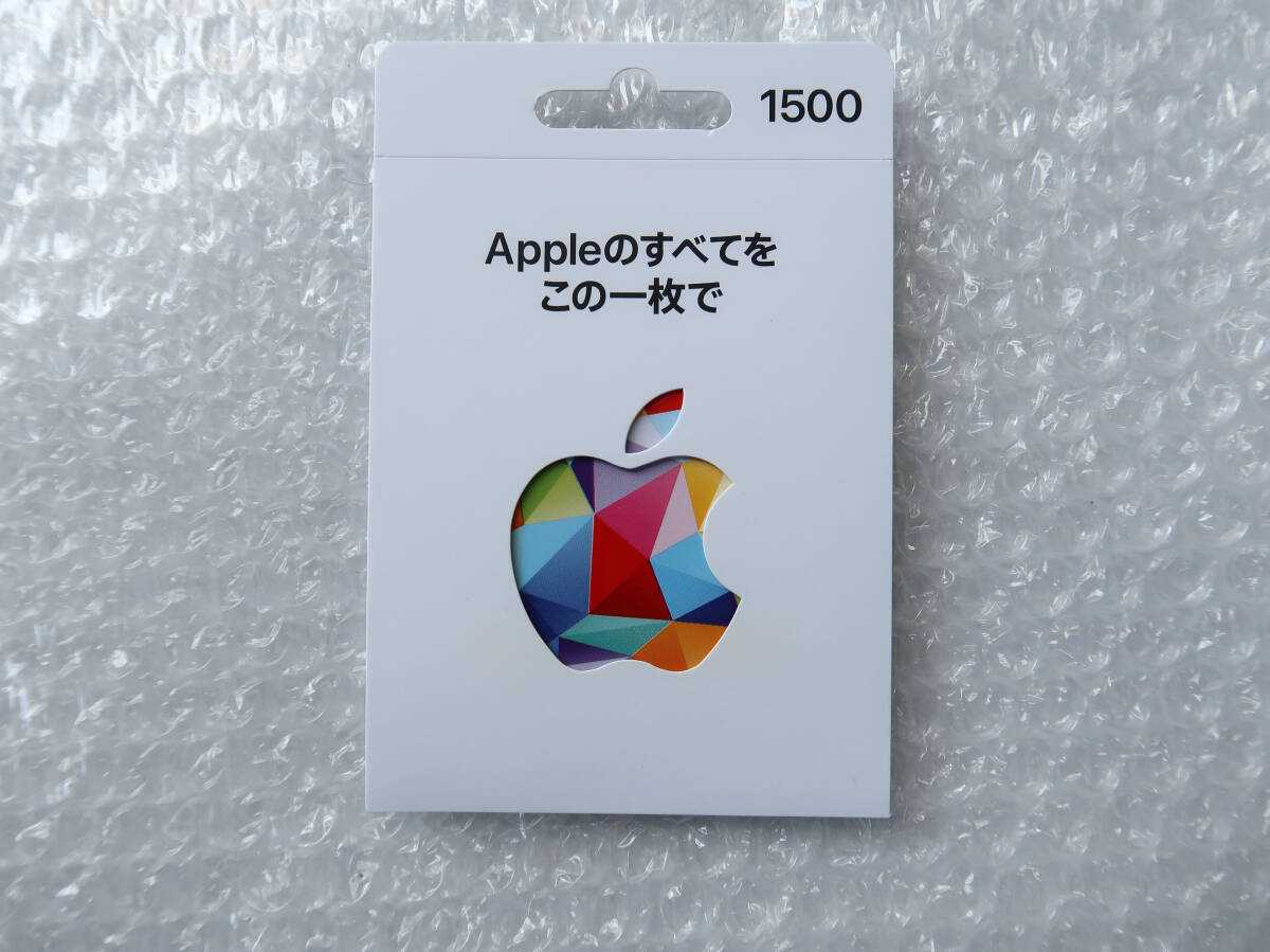 Apple Gift アップル ギフトカード 1500円 3 