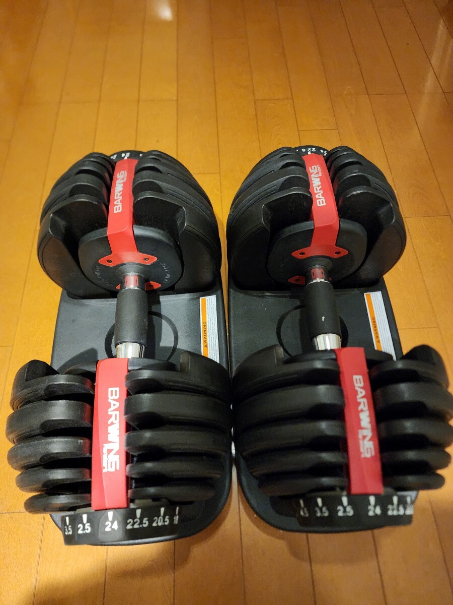 BARWING 可変式ダンベル24キロ×2