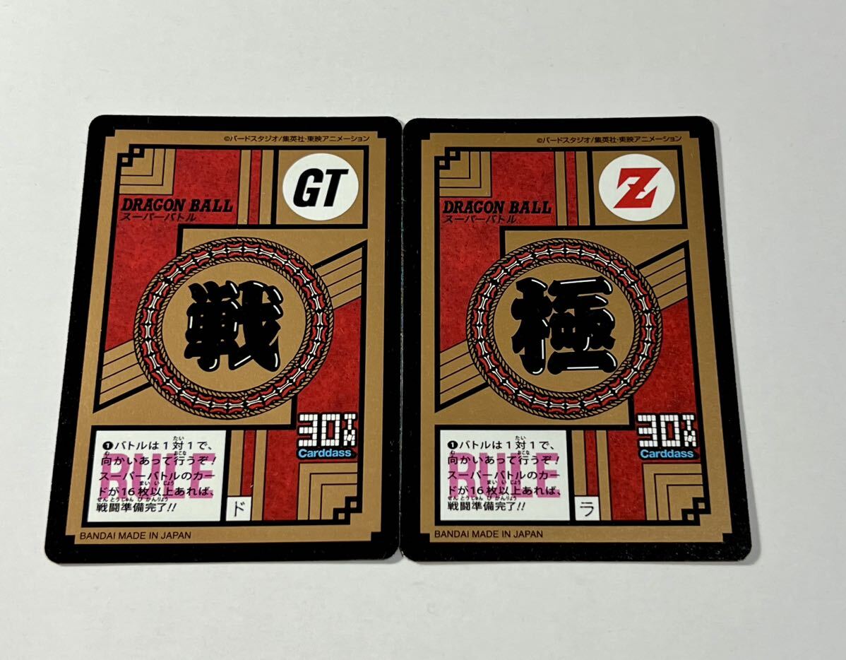 カードダス ドラゴンボール スーパーバトル ベストセレクション カードダス ドラゴンボール スーパーバトル ベストセレクション