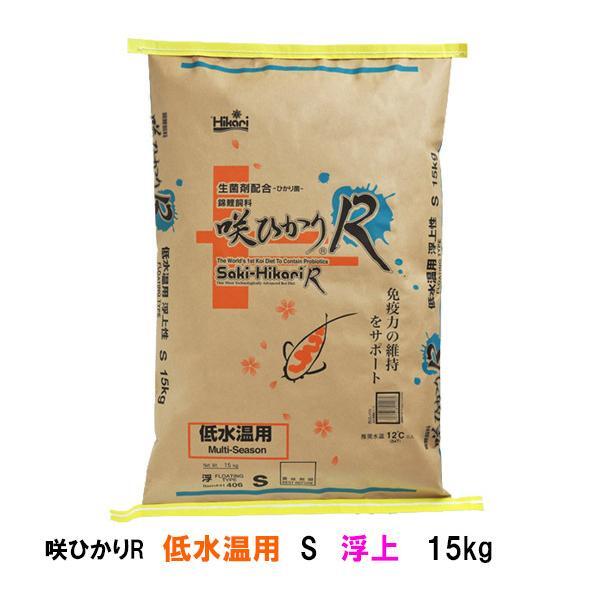 キョーリン 咲ひかりR 低水温用 S 浮 15kg 2袋 弊社指定の運送会社で発送 送料無料 但、一部地域除 同梱不可