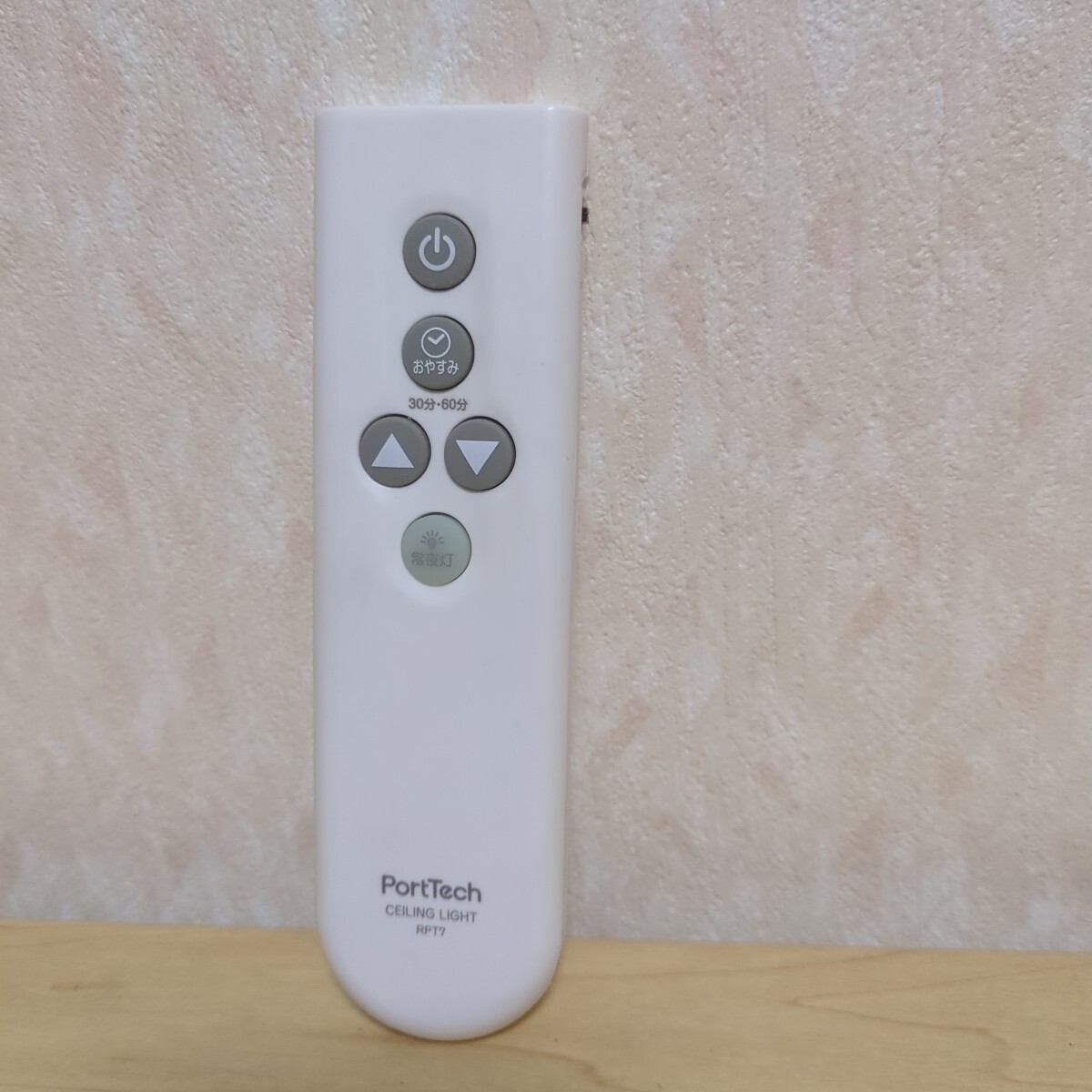 送料無料即決　PortTech 照明 リモコン RPT7 動作確認済み　 シーリングライト用リモコン