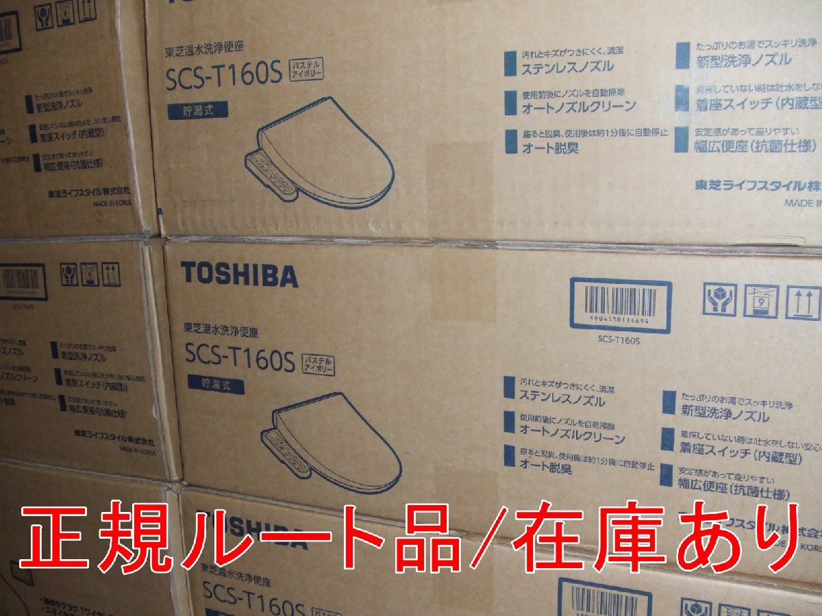 Yahoo!オークション - 在庫あり インボイス対応 東芝正規ルート Yahoo!オークション - 在庫あり インボイス対応 東芝正規ルート