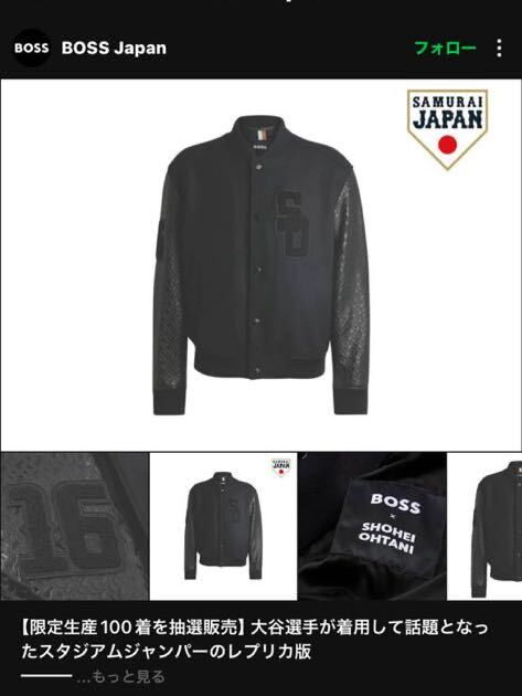 Yahoo!オークション - 大谷翔平 BOSS 侍Japan ジャンパー 世界 Yahoo!オークション - 大谷翔平 BOSS 侍Japan ジャンパー 世界