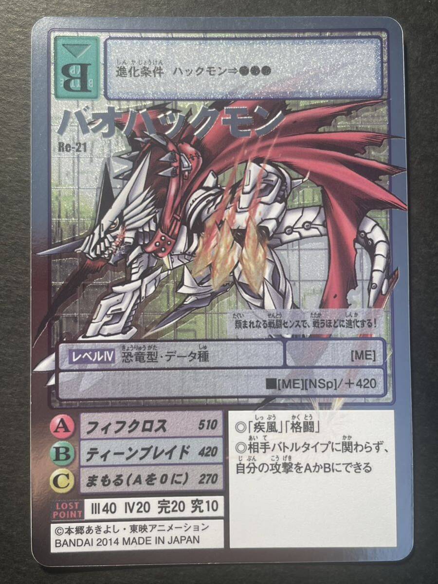 旧デジモンカード デジタルモンスターカードゲーム シルバー 旧デジモンカード デジタルモンスターカードゲーム シルバー