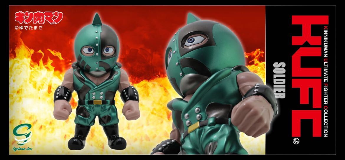 【未開封品】サイクロンジョー KUFC 02 キン肉マンソルジャー 原作 メタリック メダルコレクション付 キン肉マン フィギュア