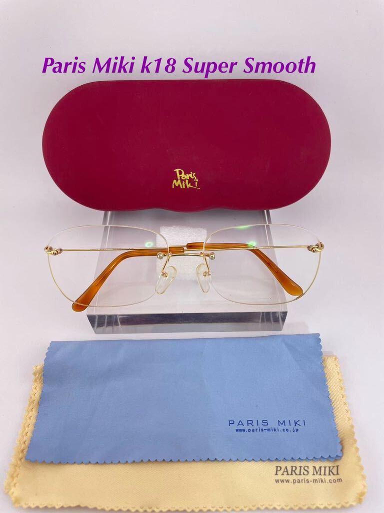 QA56 Paris Miki k18 Super Smooth メガネ ツーポイント 日本製 QA56 Paris Miki k18 Super Smooth メガネ ツーポイント 日本製