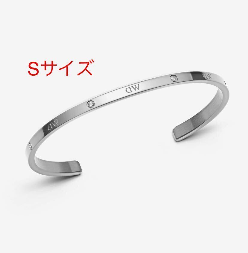 新品未使用　Daniel Wellington ダニエルウェリントン Classic Lumine ブレスレット　DW Sサイズ　バングル　シルバー