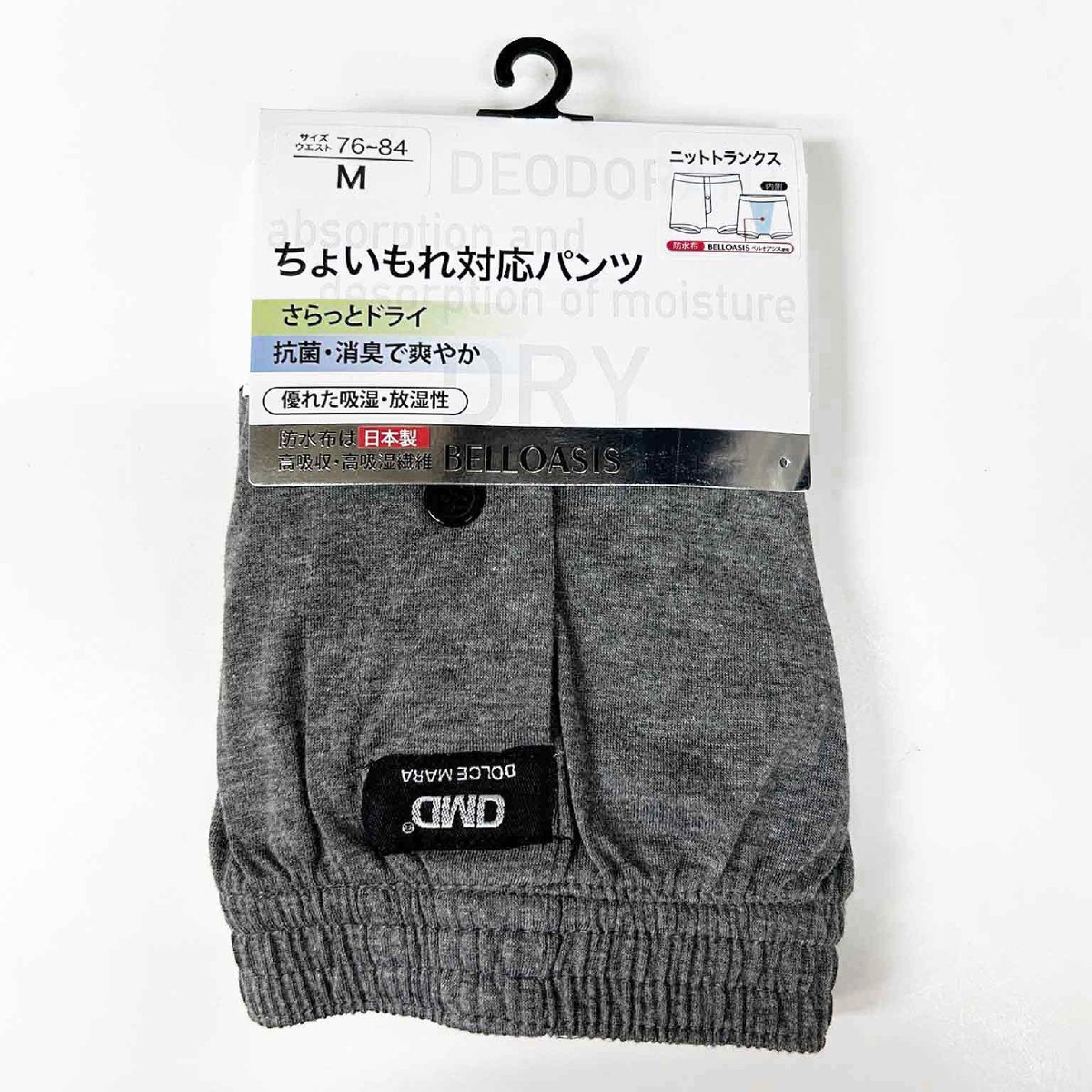L ★ ちょいもれ対策！安心ニットトランクス グレー杢