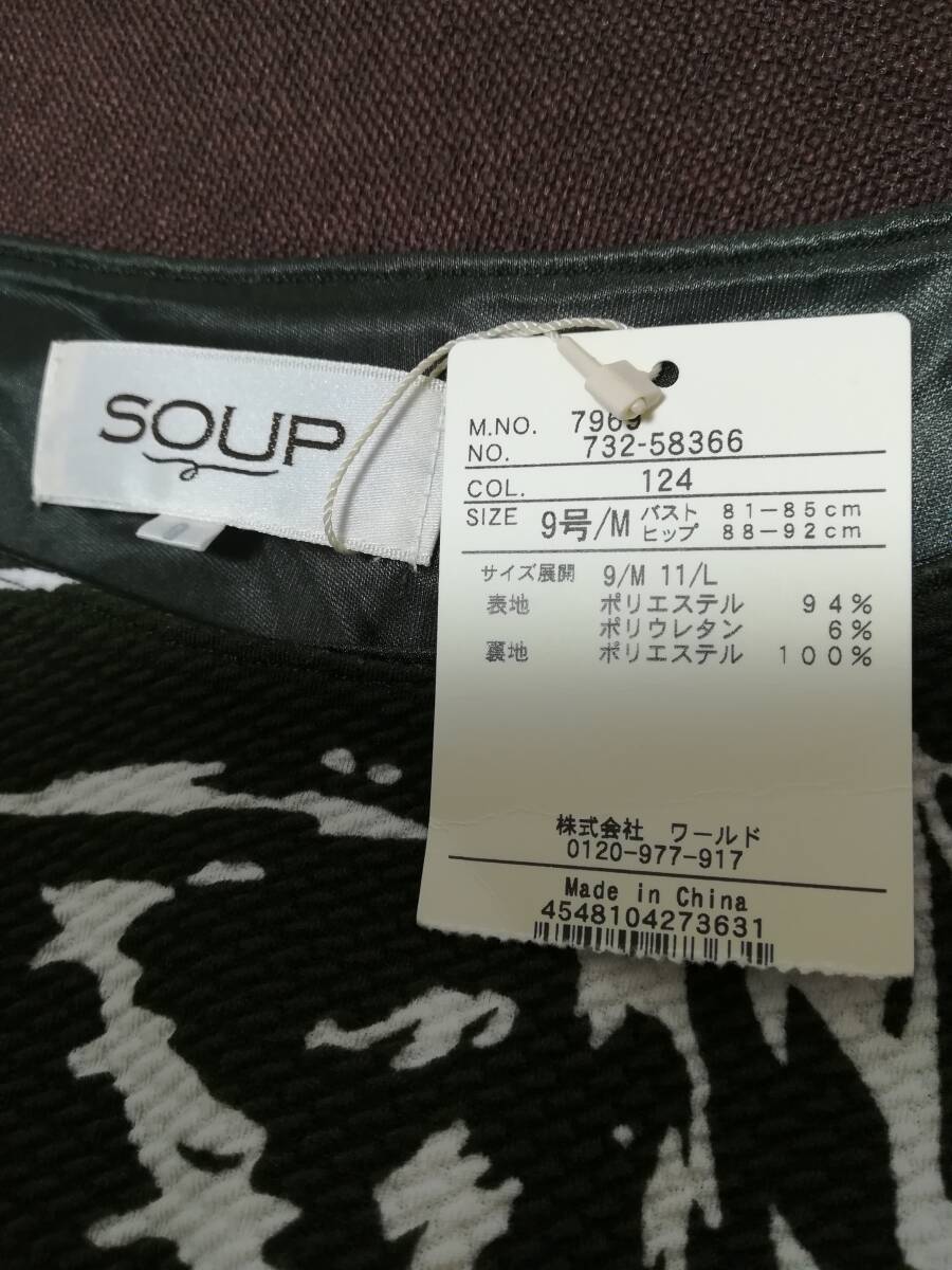 SOUP ワールド ボタニカル柄 切り替え ワンピース 9号M ホワイト SOUP ワールド ボタニカル柄 切り替え ワンピース 9号M ホワイト