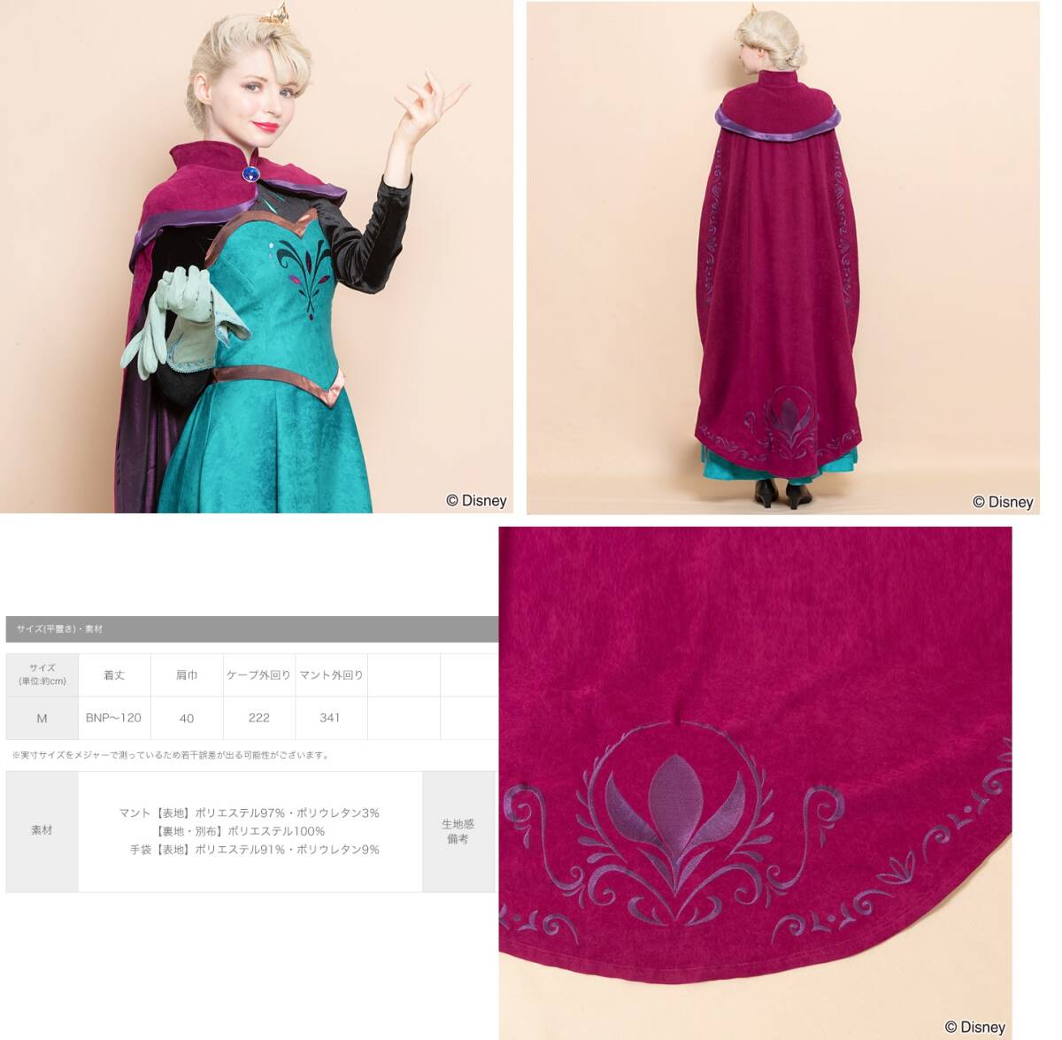 シークレットハニー アナ雪 エルサ戴冠式 SET &ティアラ シークレットハニー アナ雪 エルサ戴冠式 SET &ティアラ