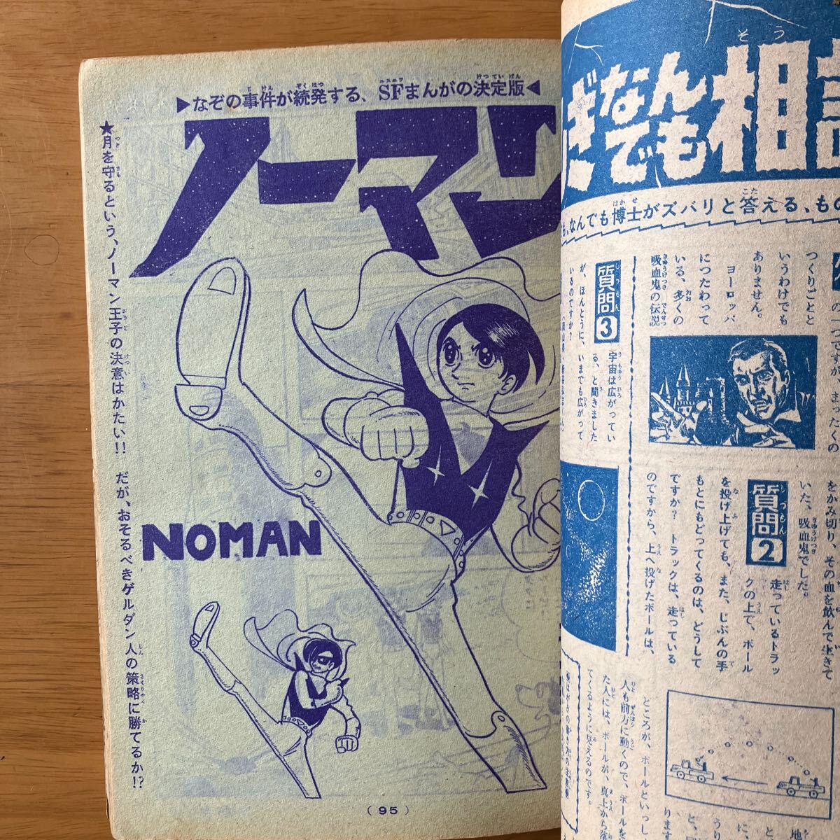 Amazon.co.jp: 稀少 ティーンルック1968年創刊号 ザタイガース