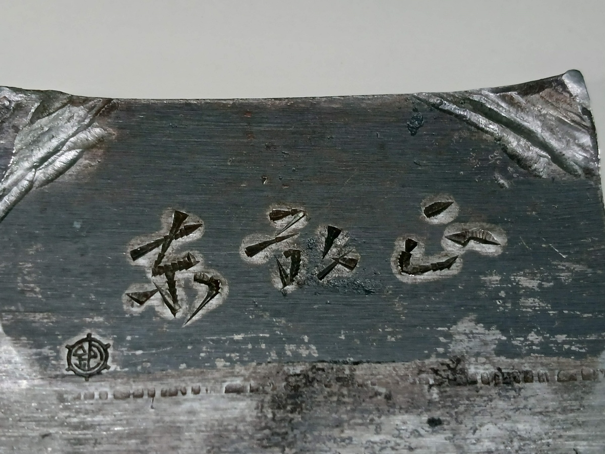Yahoo!オークション - 中古品 かんな 鉋 銘 東弘正 身幅約72mm Yahoo!オークション - 中古品 かんな 鉋 銘 東弘正 身幅約72mm
