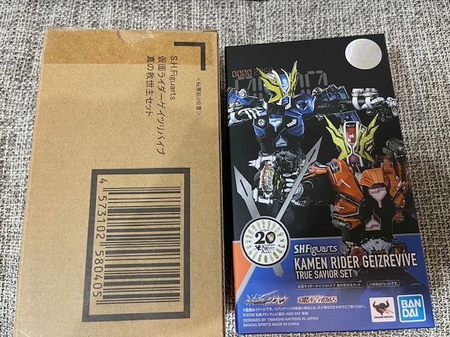 【開封品】S.H.Figuarts 仮面ライダーゲイツリバイブ　真の救世主セット ※検索 フィギュアーツ ジオウ sh