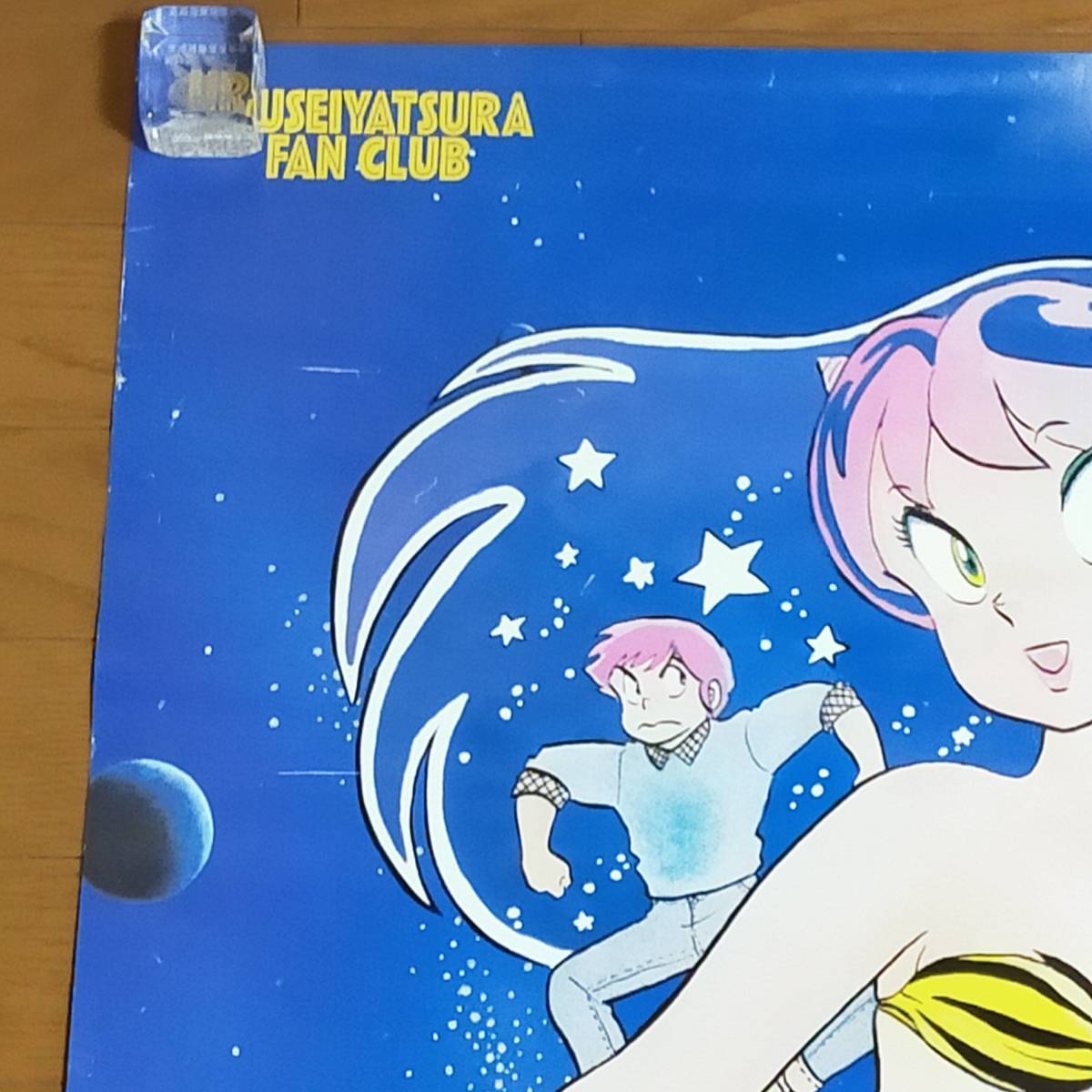 ポスター】 うる星やつら 印刷サイン付 ファンクラブ限定 ポスター】 うる星やつら 印刷サイン付 ファンクラブ限定