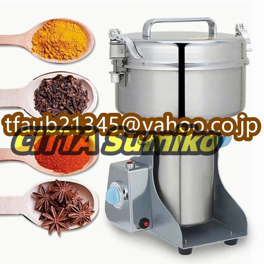 大容量 2000g スイングタイプ 穀類ミル ハイスピード 乾燥食品 大容量 2000g スイングタイプ 穀類ミル ハイスピード 乾燥食品