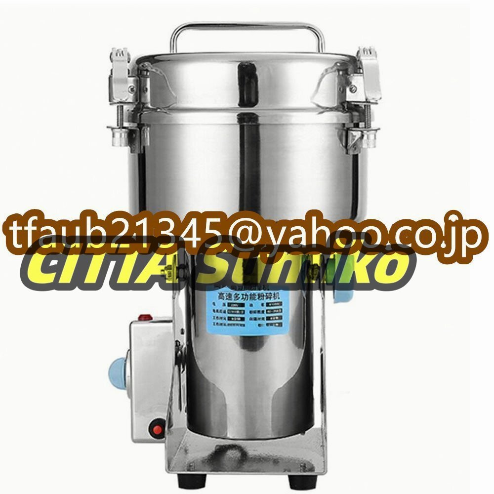 大容量 2000g スイングタイプ 穀類ミル ハイスピード 乾燥食品 大容量 2000g スイングタイプ 穀類ミル ハイスピード 乾燥食品