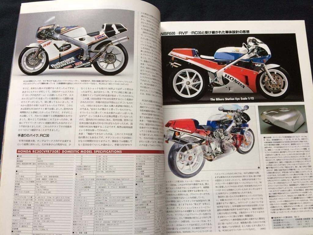 送料無料 ホンダ RC30 VFR750R 開発/メカニズム/HRC レーシング 送料無料 ホンダ RC30 VFR750R 開発/メカニズム/HRC レーシング