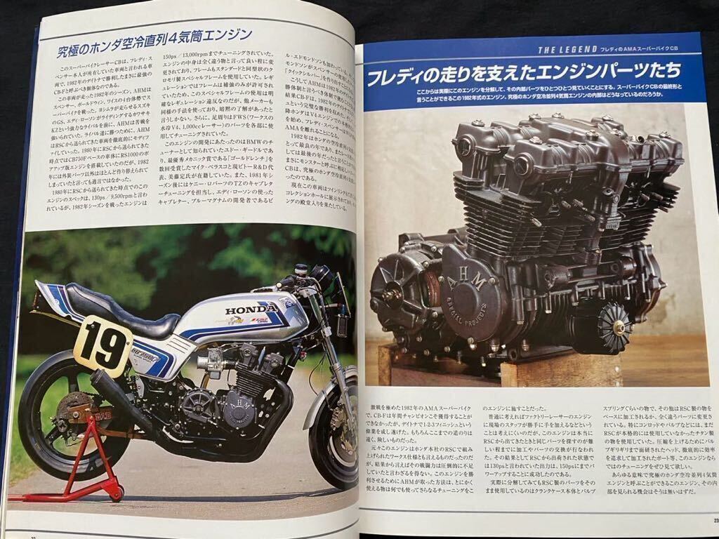 【信頼】 ホンダ 送込 CB-F オーナーズバイブル CB1100F CB900F CB750F メカニズム