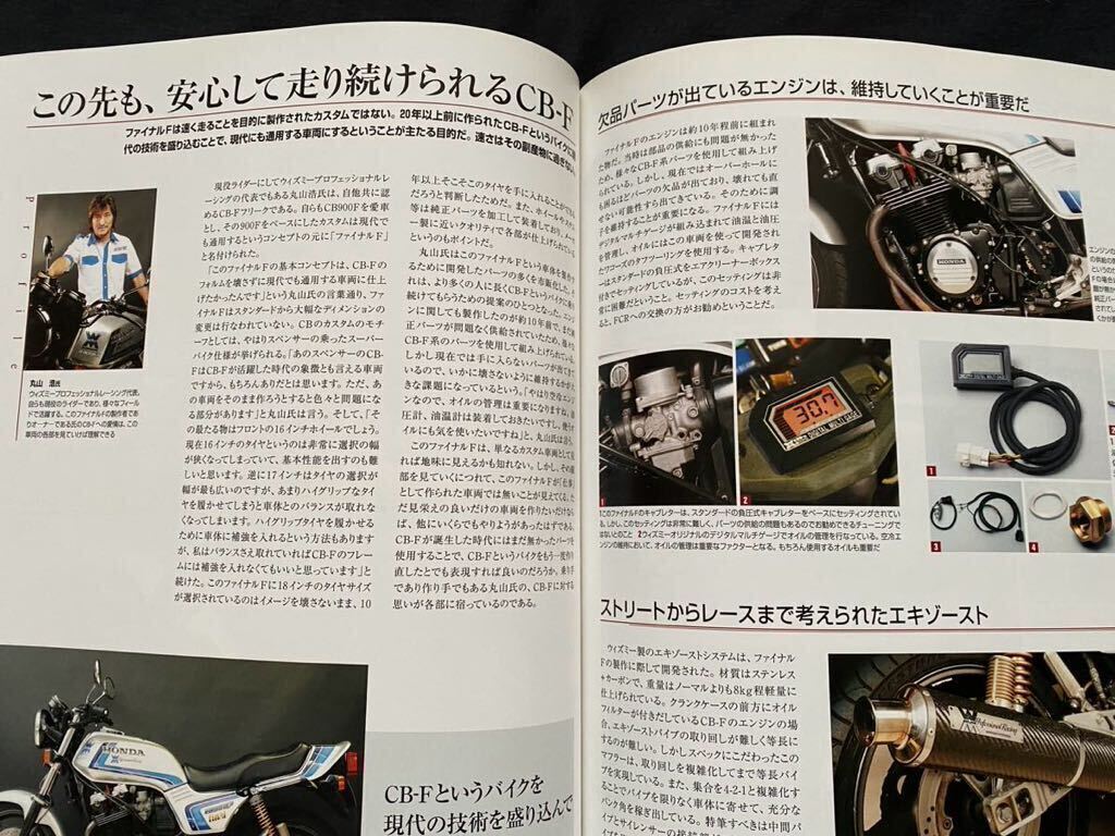 最新モデル 送込 ホンダ オーナーズバイブル CB1100F CB900F CB750F CB-F メカニズム