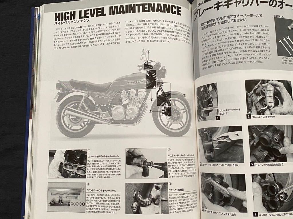 完璧 送込 ホンダ CB-F CB750F CB900F CB1100F オーナーズバイブル メカニズム