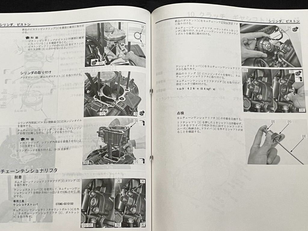 送料込み 2011 CBR250R 純正 サービスマニュアル CBR250R/RA-B 送料込み 2011 CBR250R 純正 サービスマニュアル CBR250R/RA-B