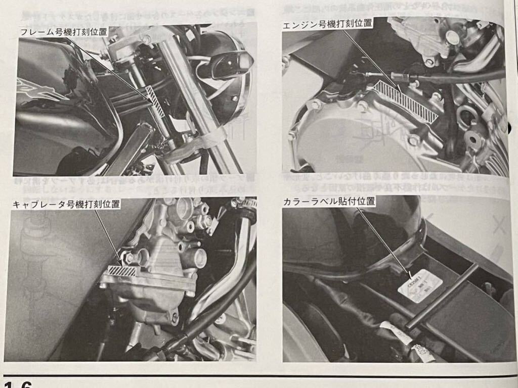 送料無料 中古 HORNET ホーネット 250 CB250F/T MC31 サービス 送料無料 中古 HORNET ホーネット 250 CB250F/T MC31 サービス