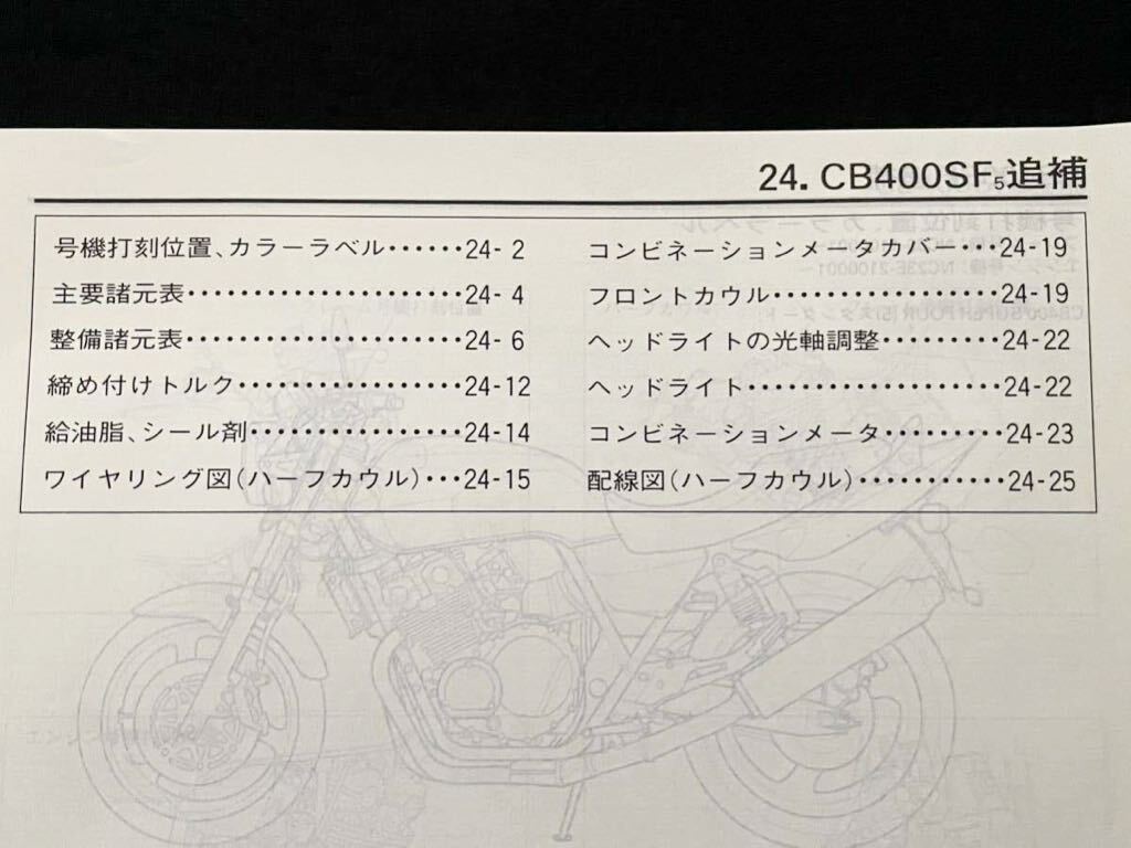 送料無料 CB400/SF/SB スーパー/フォア/ボルドール CB400/S/5 送料無料 CB400/SF/SB スーパー/フォア/ボルドール CB400/S/5