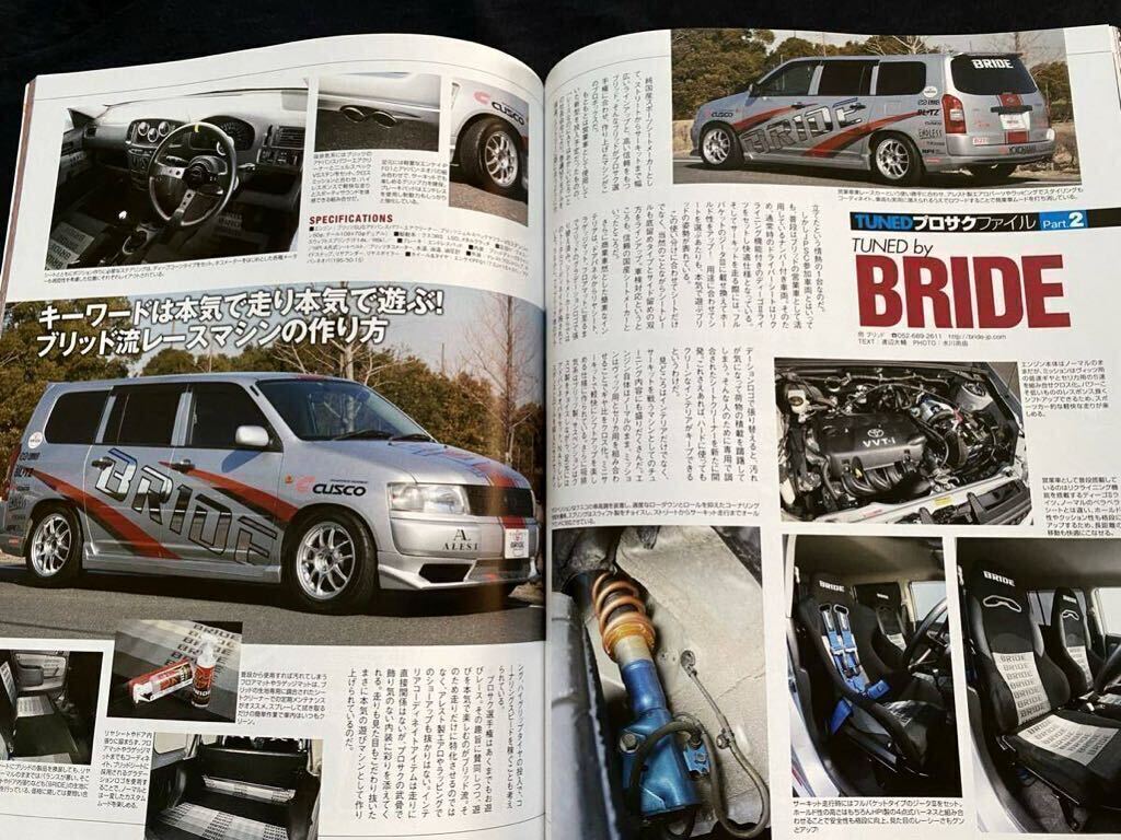 【美品】 送無料 トヨタ プロボックス サクシード ワンメイクマガジン 車種別解説書