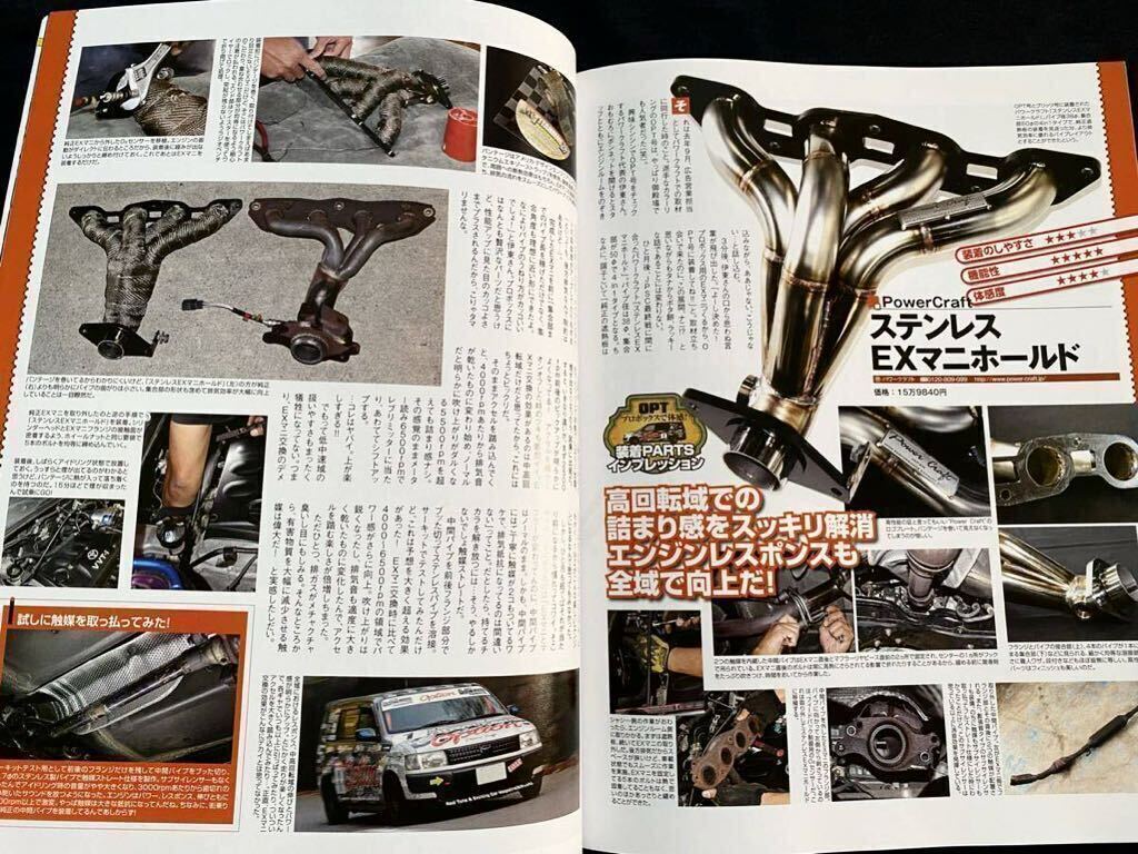 安価 ワタナベ 送無料 トヨタ プロボックス サクシード ワンメイクマガジン 車種別解説書