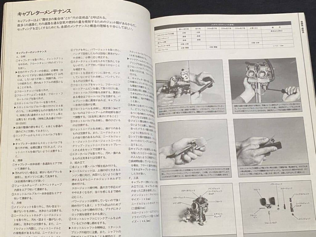 NSR250R レーシングマニュアル 送料込 HONDA NSR250R レーシングマニュアル RACING MANUAL 吉村