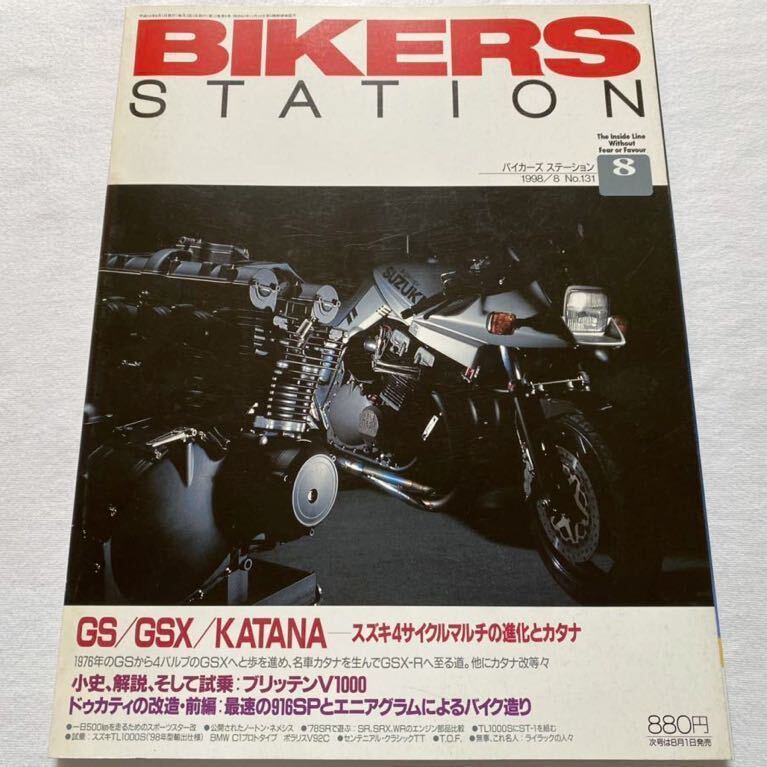 送料込み スズキ GS750/GS1000/GS1000S/GSX1100S カタナ KATANA/特集/雑誌/横内悦夫/ヨシムラ レーサー/神戸ユニコーン/BIKERS STATION 131