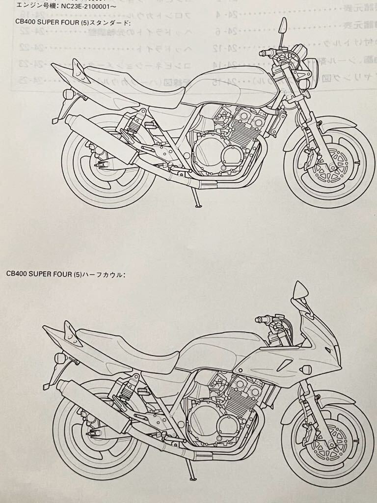 送料無料 CB400/SF/SB スーパー/フォア/ボルドール CB400/S/5 送料無料 CB400/SF/SB スーパー/フォア/ボルドール CB400/S/5