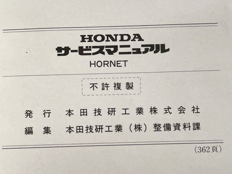 送料無料 中古 HORNET ホーネット 250 CB250F/T MC31 サービス 送料無料 中古 HORNET ホーネット 250 CB250F/T MC31 サービス