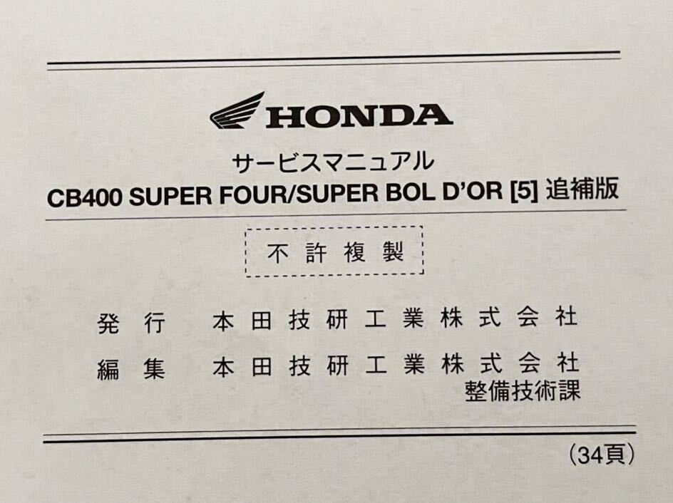 送料無料 CB400/SF/SB スーパー/フォア/ボルドール CB400/S/5 送料無料 CB400/SF/SB スーパー/フォア/ボルドール CB400/S/5