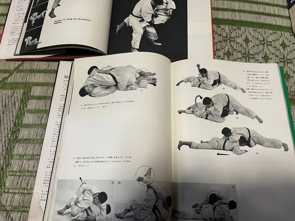 連続分解写真による柔道の技法 投技編 寝技編 1968年 連続分解写真による柔道の技法 投技編 寝技編 1968年