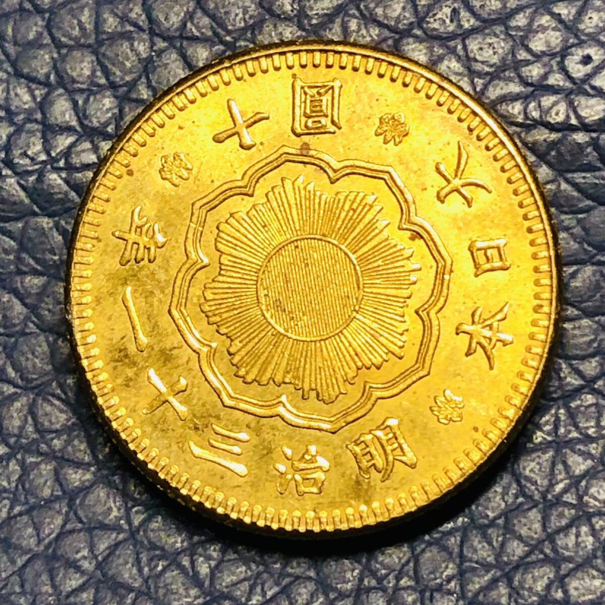 日本古銭 新十圓金貨 明治三十一年 大日本 菊紋 古銭 竜 金貨 日本古銭 新十圓金貨 明治三十一年 大日本 菊紋 古銭 竜 金貨