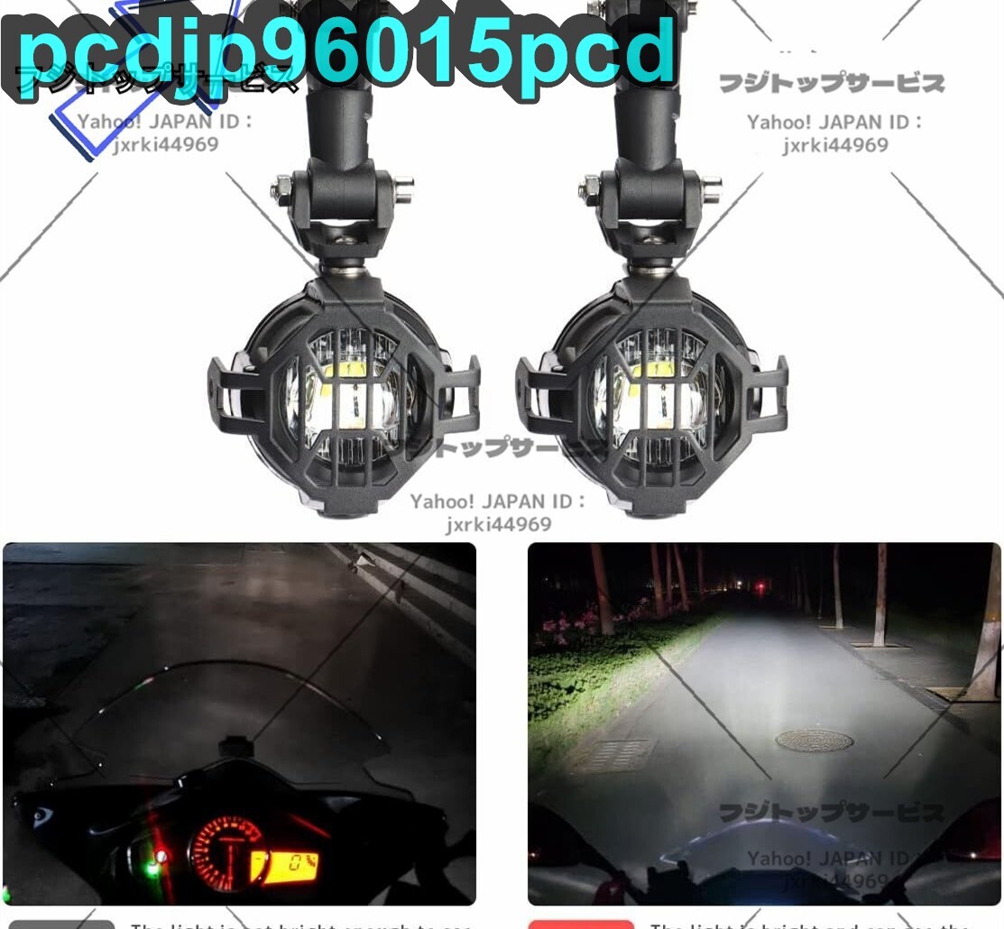 新入荷★オートバイ フォグランプ LED アセンブリ ドライビング 40W BMW R1200GS ADV F800GS F700GS F650GS K1600