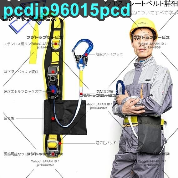 胴ベルト型 ランヤード 墜落制止用器具安全帯 新基準(zhǔn) 器具 身保護(hù) 落下防止 電気工事 全